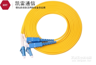 凯雷LC-SC光纤跳线 高性能单模3米传输解决方案——专业通信设备制造商深度解析